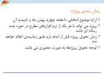دانلود جزوه محیط های چند رسانه ای استاد کیخسروی 366 صفحه PDF 📘-1
