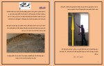 دانلود جزوه مصور اجرای کف سازی پروژه کارت 12 صفحه PDF📘-1