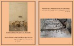 دانلود جزوه مصور اجرای کف سازی پروژه کارت 12 صفحه PDF📘-1