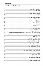 دانلود جزوه مقدمات علوم پایه 2 ایمونولوژی پرویز پاکزاد 142 صفحه PDF 📘-1