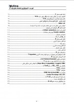 دانلود جزوه مقدمات علوم پایه 2 ایمونولوژی پرویز پاکزاد 142 صفحه PDF 📘-1