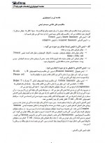 دانلود جزوه مقدمات علوم پایه 2 ایمونولوژی پرویز پاکزاد 142 صفحه PDF 📘-1