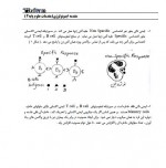 دانلود جزوه مقدمات علوم پایه 2 ایمونولوژی پرویز پاکزاد 142 صفحه PDF 📘-1