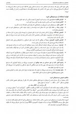 دانلود جزوه مقدمه ای بر سیستم های خبره الناز زعفرانی 22 صفحه PDF 📘-1