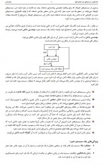 دانلود جزوه مقدمه ای بر سیستم های خبره الناز زعفرانی 22 صفحه PDF 📘-1