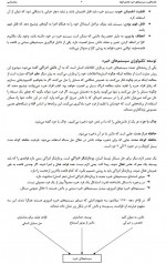 دانلود جزوه مقدمه ای بر سیستم های خبره الناز زعفرانی 22 صفحه PDF 📘-1