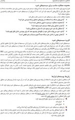 دانلود جزوه مقدمه ای بر سیستم های خبره الناز زعفرانی 22 صفحه PDF 📘-1
