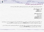 دانلود جزوه مهندسی واکنش پلیمریزاسیون محمد رضا مقبلی 27 صفحه PDF 📘-1