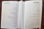 دانلود جزوه مواد ساختمانی و لابراتوار های سرک پوهیانی انجنیر خان 184 صفحه PDF📘-1