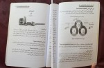 دانلود جزوه مواد ساختمانی و لابراتوار های سرک پوهیانی انجنیر خان 184 صفحه PDF📘-1