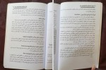 دانلود جزوه مواد ساختمانی و لابراتوار های سرک پوهیانی انجنیر خان 184 صفحه PDF📘-1