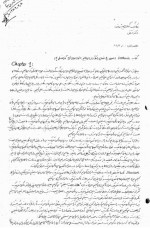 دانلود جزوه مکانیک آماری پیشرفته دکتر مشفق 302 صفحه PDF 📘-1