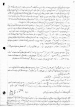 دانلود جزوه مکانیک آماری پیشرفته دکتر مشفق 302 صفحه PDF 📘-1
