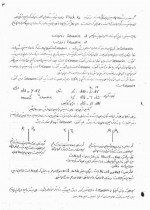 دانلود جزوه مکانیک آماری پیشرفته دکتر مشفق 302 صفحه PDF 📘-1