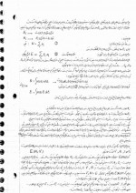 دانلود جزوه مکانیک آماری پیشرفته دکتر مشفق 302 صفحه PDF 📘-1