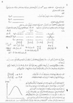 دانلود جزوه مکانیک آماری پیشرفته دکتر مشفق 302 صفحه PDF 📘-1