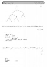 دانلود جزوه نظریه زبان ها و ماشین ها علی اصغر پور حاجی کاظم 78 صفحه PDF 📘-1