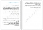 دانلود جزوه نکات نقشه برداری کارگاهی 1 محمد باقر ابراهیمی 90 صفحه PDF📘-1