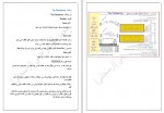 دانلود جزوه نکات نقشه برداری کارگاهی 1 محمد باقر ابراهیمی 90 صفحه PDF📘-1