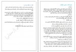 دانلود جزوه نکات نقشه برداری کارگاهی 1 محمد باقر ابراهیمی 90 صفحه PDF📘-1