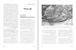 دانلود جزوه نگاهی به فنون معماری شهر سوخته پروژه کارت 13 صفحه PDF📘-1