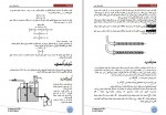 دانلود جزوه هايدروليک عمومی 1 پروژه کارت 63 صفحه PDF📘-1