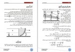 دانلود جزوه هايدروليک عمومی 1 پروژه کارت 63 صفحه PDF📘-1