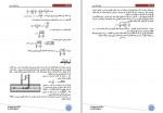 دانلود جزوه هايدروليک عمومی 1 پروژه کارت 63 صفحه PDF📘-1