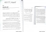 دانلود جزوه هایدرولیک کانال های باز سید محمود حسینی 139 صفحه PDF📘-1