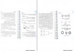 دانلود جزوه هایدرولیک کانال های باز سید محمود حسینی 139 صفحه PDF📘-1