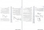 دانلود جزوه هایدرولیک کانال های باز سید محمود حسینی 139 صفحه PDF📘-1