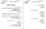 دانلود جزوه هایدرولیک انجینری پوهنوال دوکتر 298 صفحه PDF📘-1