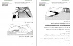 دانلود جزوه هایدرولیک انجینری پوهنوال دوکتر 298 صفحه PDF📘-1