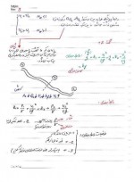 دانلود جزوه هیدرولیک ربیعی فر 46 صفحه PDF 📘-1