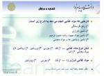دانلود جزوه ورزش و تغذیه ورزشی محمد رضا اسد 207 صفحه PDF 📘-1