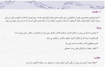 دانلود جزوه پلیمریزاسیون امولسیونی محمد رضا مقبلی 27 صفحه PDF 📘-1