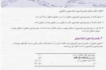 دانلود جزوه پلیمریزاسیون امولسیونی محمد رضا مقبلی 27 صفحه PDF 📘-1