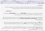 دانلود جزوه پلیمریزاسیون امولسیونی محمد رضا مقبلی 27 صفحه PDF 📘-1