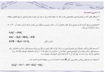 دانلود جزوه پلیمریزاسیون امولسیونی محمد رضا مقبلی 27 صفحه PDF 📘-1