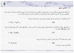 دانلود جزوه پلیمریزاسیون رادیکال آزاد محمد رضا مقبلی 13 صفحه PDF 📘-1
