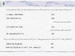 دانلود جزوه پلیمریزاسیون رادیکال آزاد محمد رضا مقبلی 13 صفحه PDF 📘-1