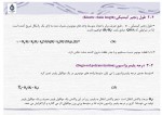 دانلود جزوه پلیمریزاسیون رادیکال آزاد محمد رضا مقبلی 13 صفحه PDF 📘-1