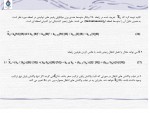 دانلود جزوه پلیمریزاسیون رادیکال آزاد محمد رضا مقبلی 13 صفحه PDF 📘-1