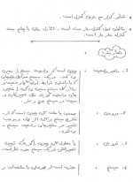 دانلود جزوه کنترل اتوماتیک فرشاد سرایی 94 صفحه PDF 📘-1