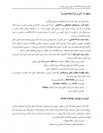 دانلود جزوه کنترل فرآیند ها سید محمود رضا پیشوایی 155 صفحه PDF 📘-1