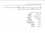 دانلود جزوه کنترل فرآیند ها سید محمود رضا پیشوایی 155 صفحه PDF 📘-1