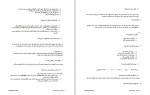دانلود جزوه 500 سوال و جواب انجنيری نصیر احمد 66 صفحه PDF📘-1