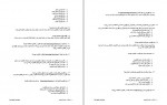 دانلود جزوه 500 سوال و جواب انجنيری نصیر احمد 66 صفحه PDF📘-1