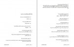 دانلود جزوه 500 سوال و جواب انجنيری نصیر احمد 66 صفحه PDF📘-1
