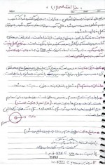 دانلود جزوه حقوق جزای اختصاصی یک 19 صفحه PDF📘-1